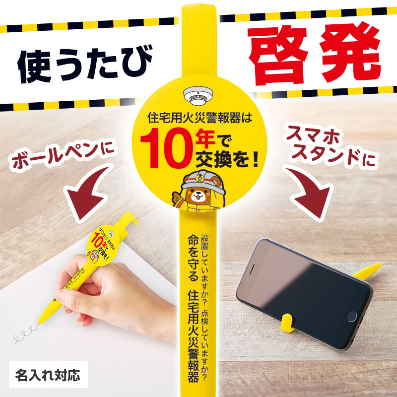 啓発メッセージを大きくデザイン