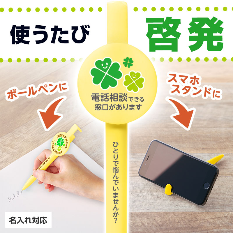 啓発メッセージを大きくデザイン