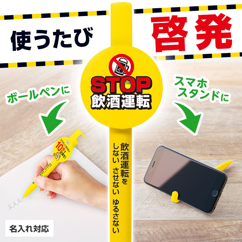 啓発メッセージを大きくデザイン