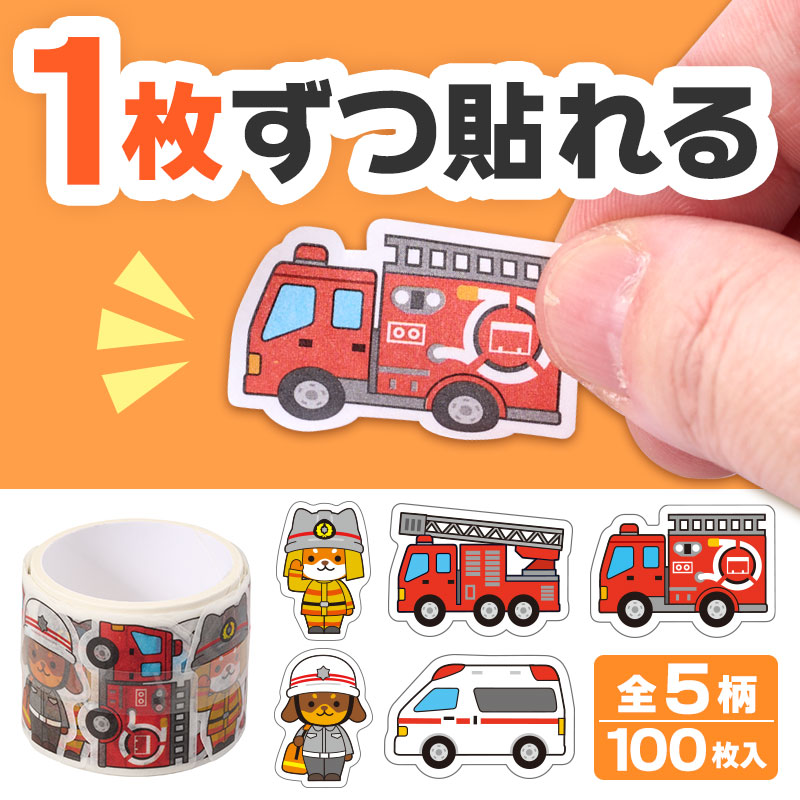 一枚ずつはがして貼れます