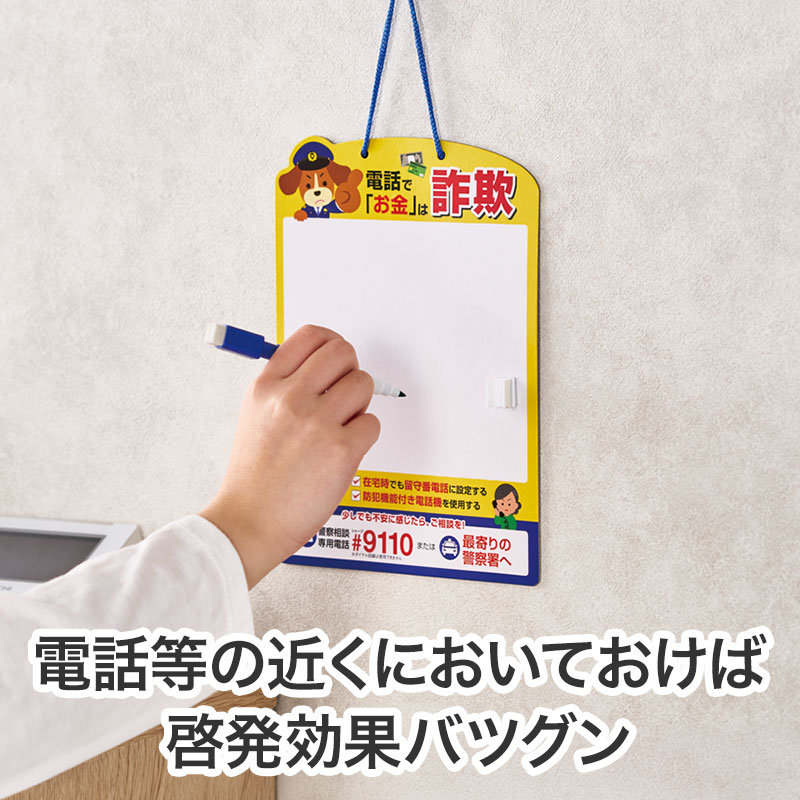 電話のそばに吊り下げて使える