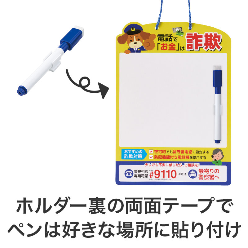 好きな場所にペンを貼り付けられる