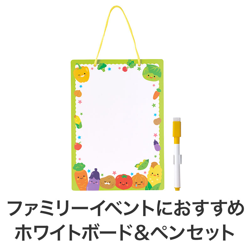 クイズイベント等に使用してそのままプレゼントに