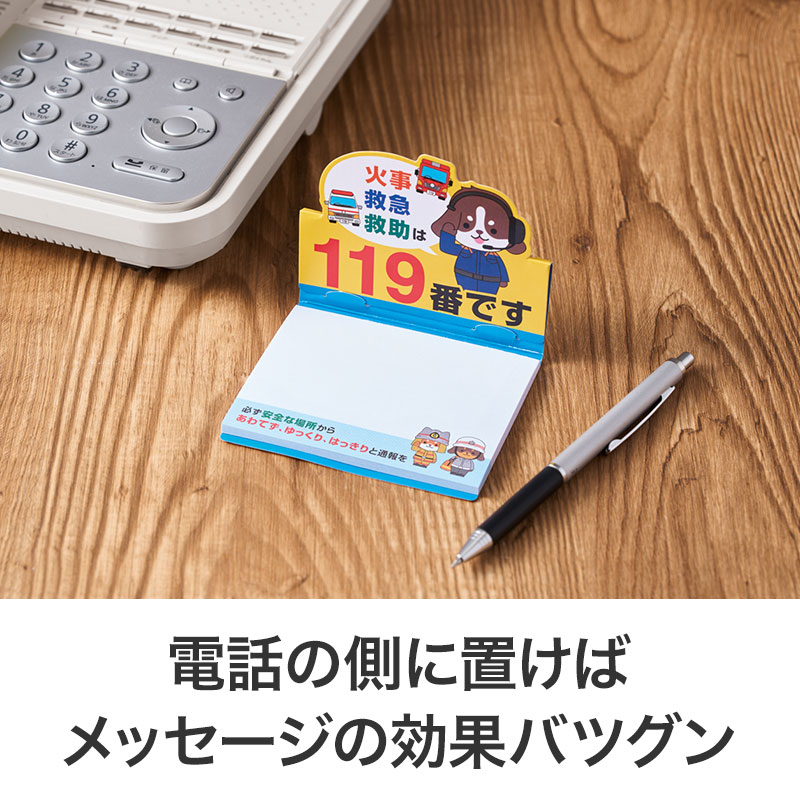 いざという時目に入る場所に