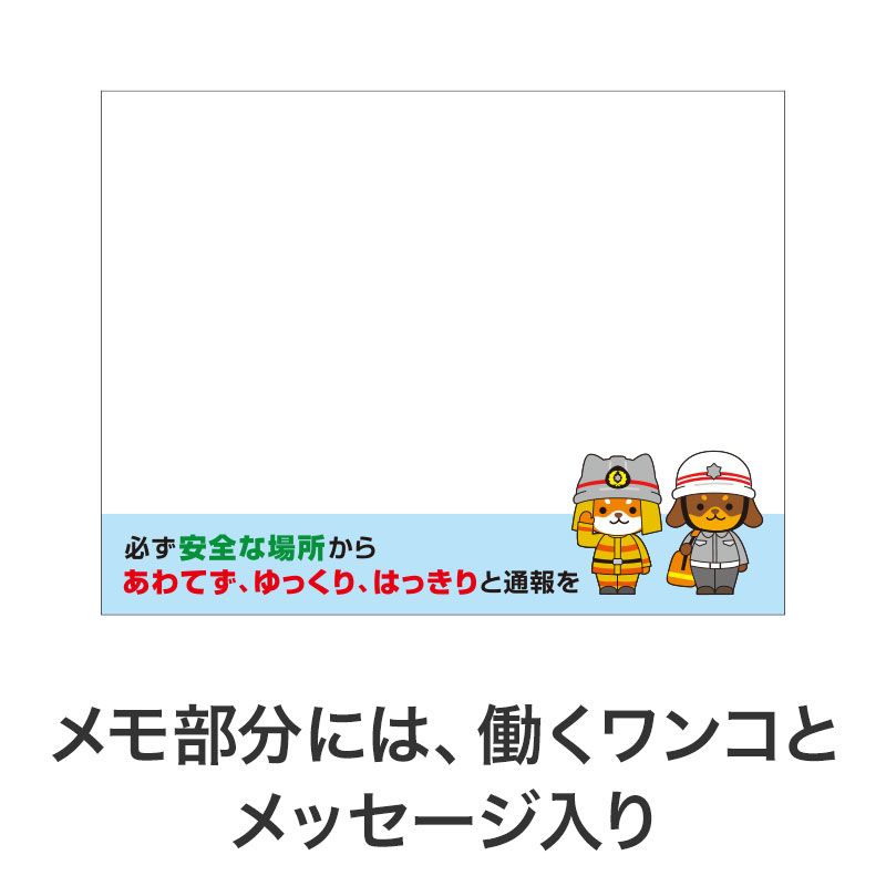 かわいいイラスト入り