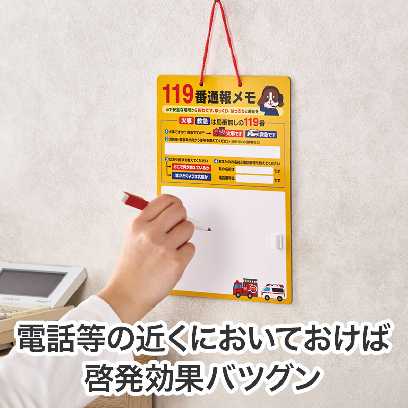 電話のそばに吊り下げて使える