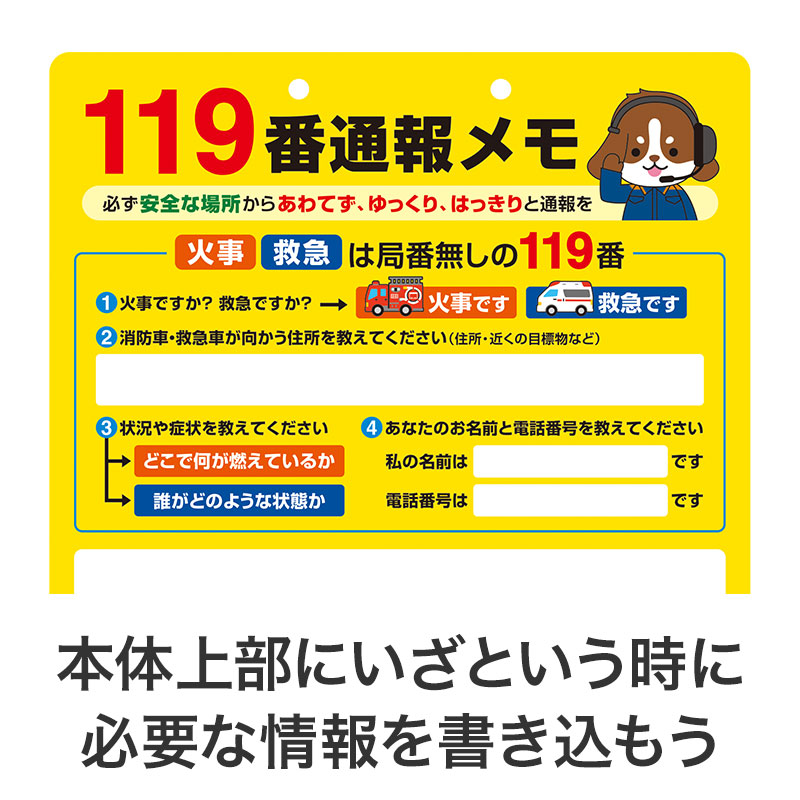住所などをあらかじめ書いておける