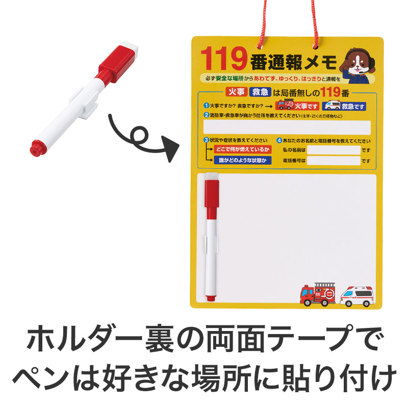 好きな場所にペンを貼り付けられる