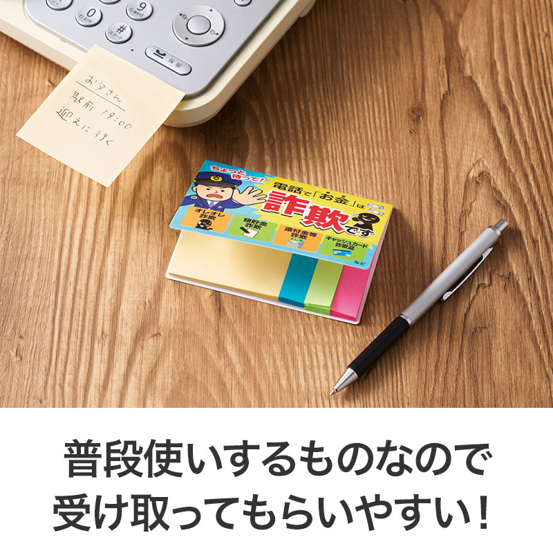 啓発も意識しやすい