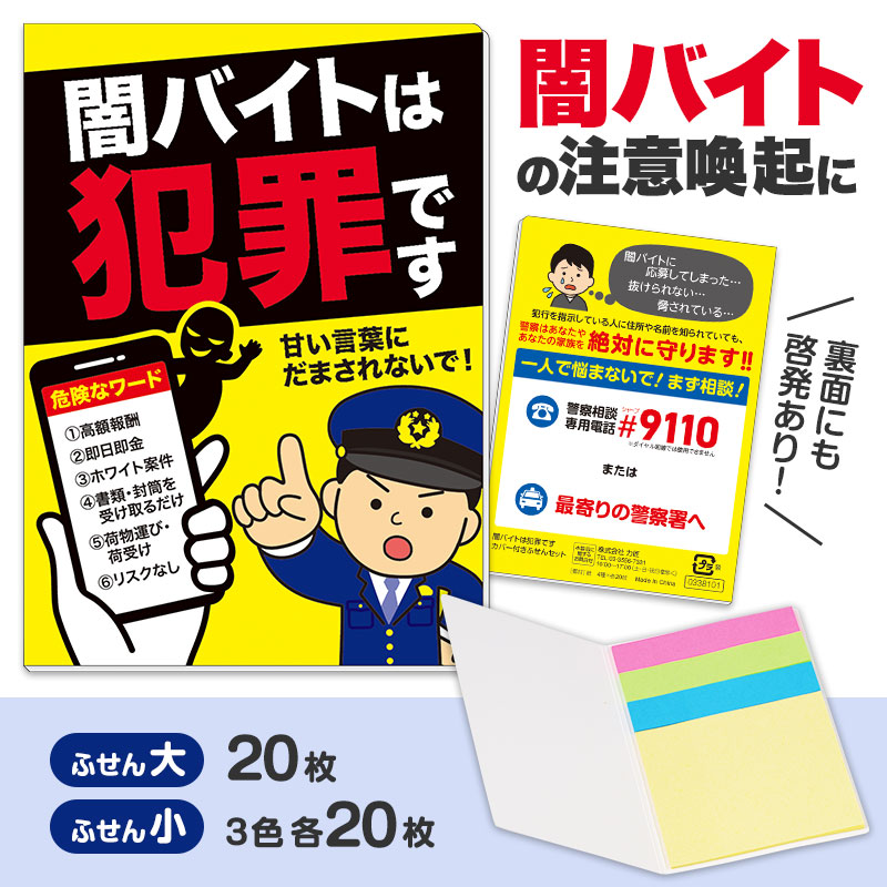 若年層に配りやすいアイテム