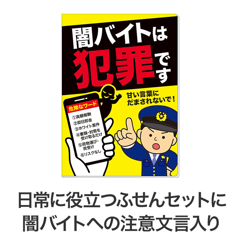 気をつけるべきことを掲載