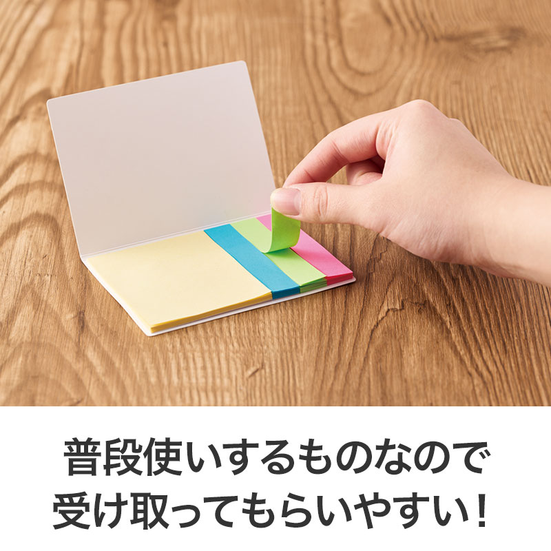 啓発も意識しやすい