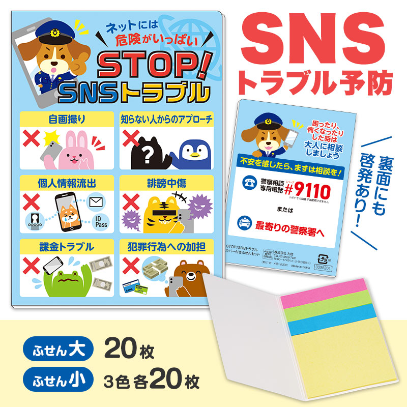 若年層に配りやすいアイテム