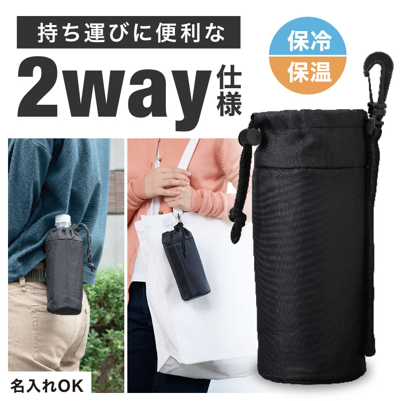 ２通りの持ち運びが可能