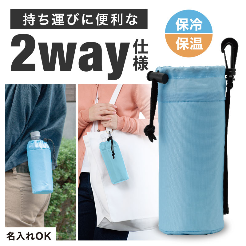 ２通りの持ち運びが可能