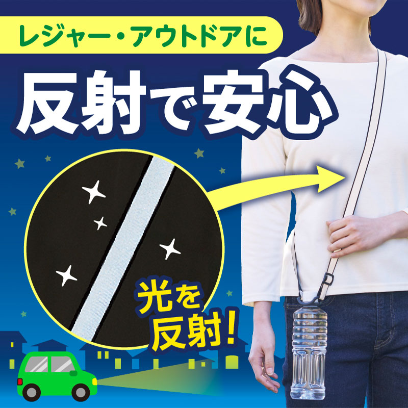 暗闇で光を反射します！