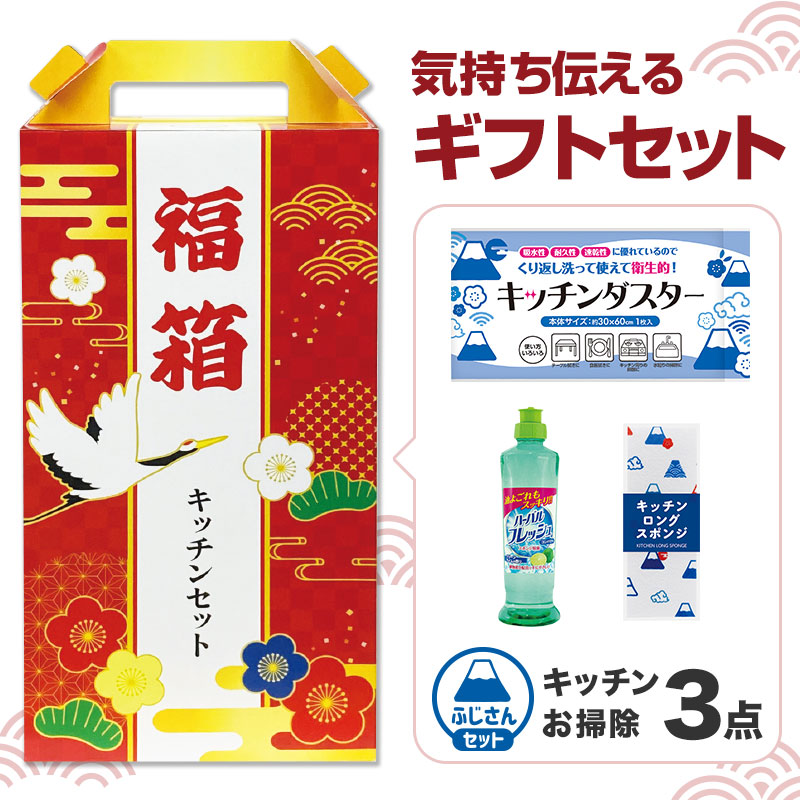 どんな方にも喜ばれる！キッチンギフトセット