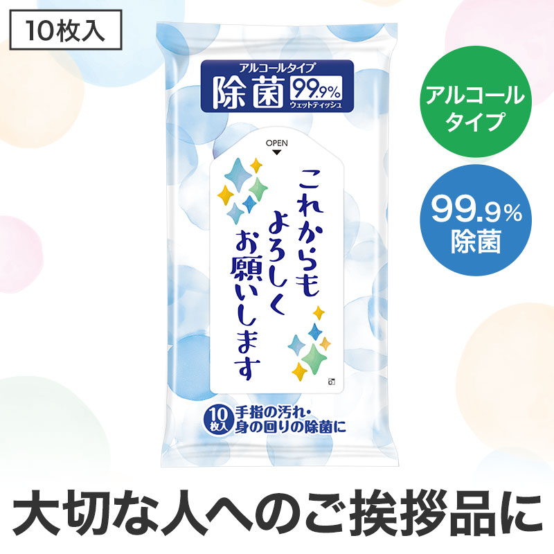 しっかりした品質で、お求めやすい価格のウェットティッシュです