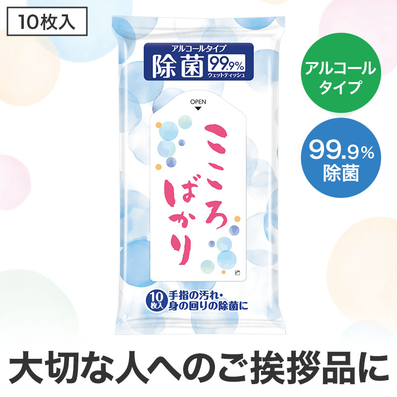 しっかりした品質で、お求めやすい価格のウェットティッシュです