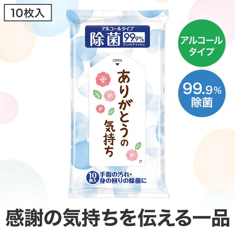 しっかりした品質で、お求めやすい価格のウェットティッシュです