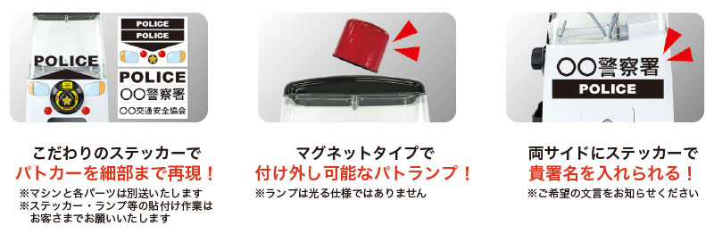 パトガチャ詳細