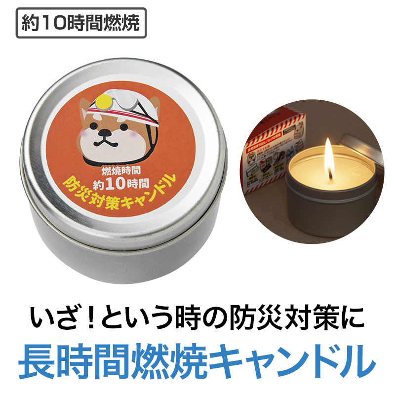防災リュックの中に是非入れておきたい一品