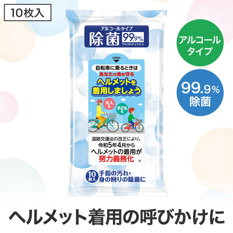 「命を守るヘルメットの重要性」について周知させます