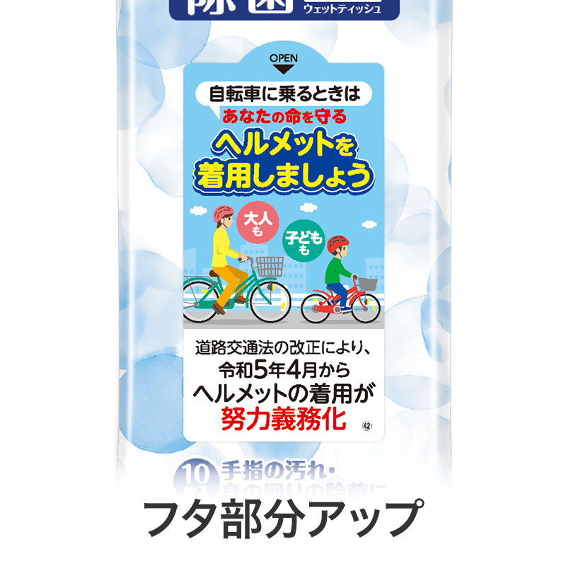 「フタ」部分に啓発文言入り