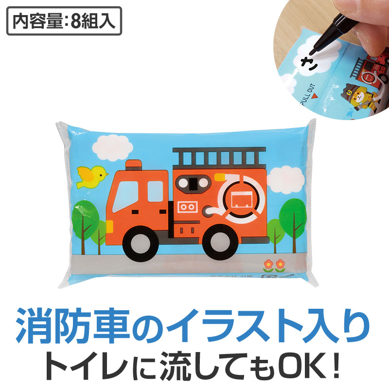 お子さまに人気の消防車デザイン