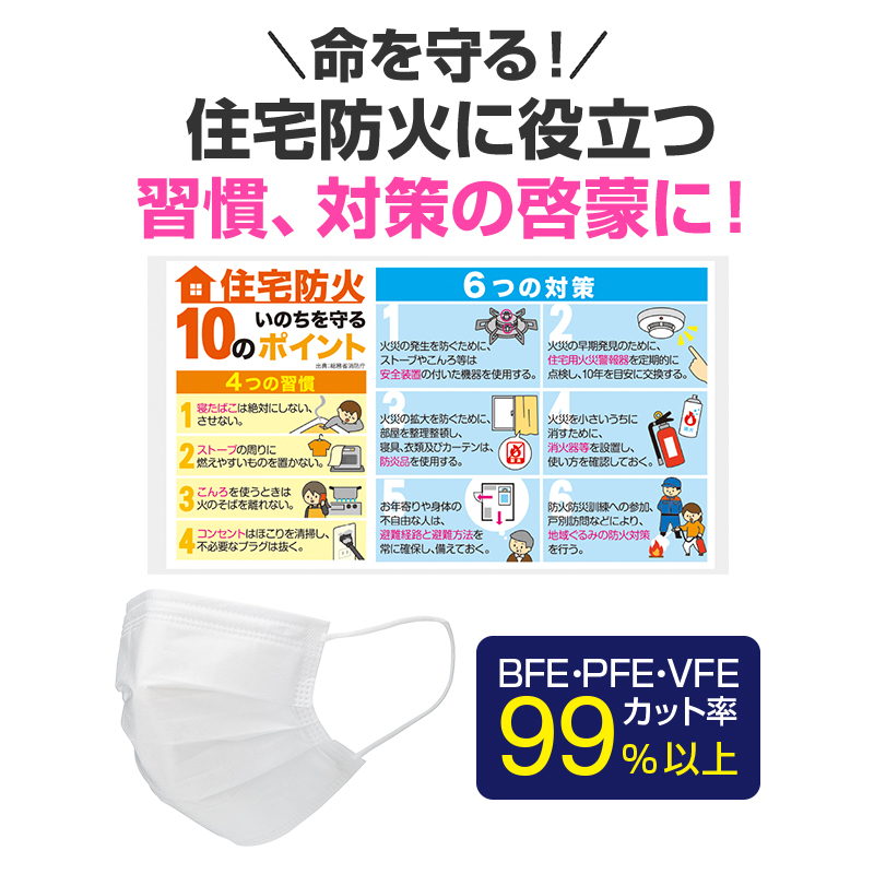 「いのちを守る10のポイント」をパッケージにデザイン