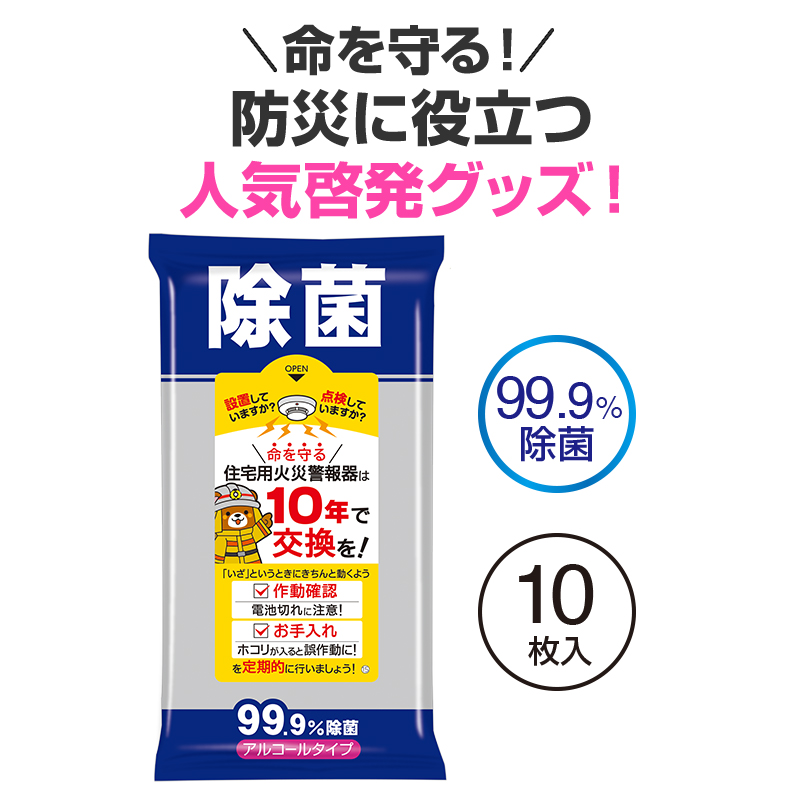 住宅用火災警報器の設置・点検・交換の重要性について周知させます