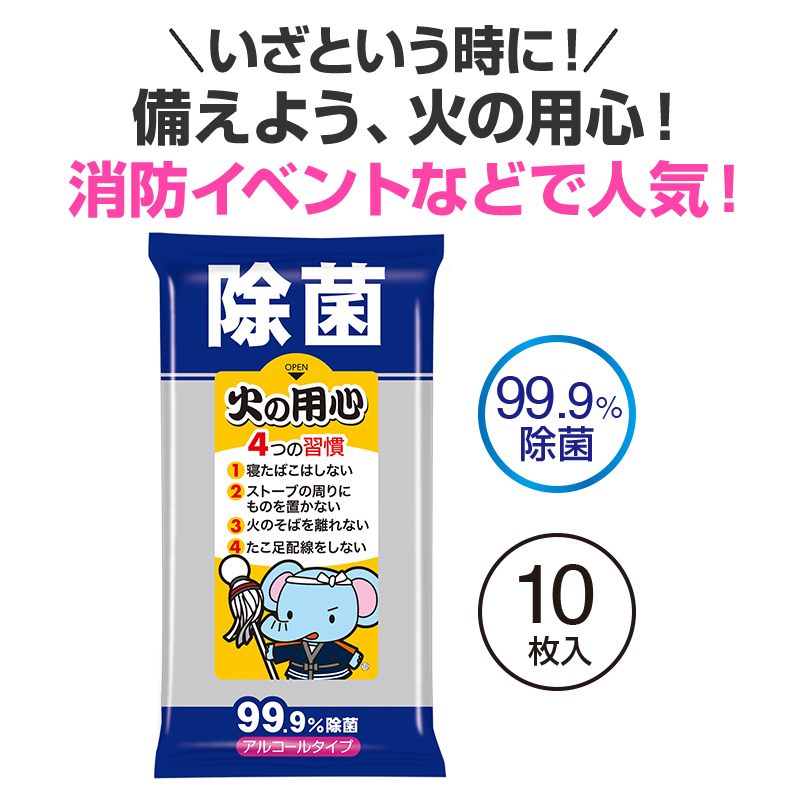 フタ部分に「火災を防ぐ４つの習慣」をプリント