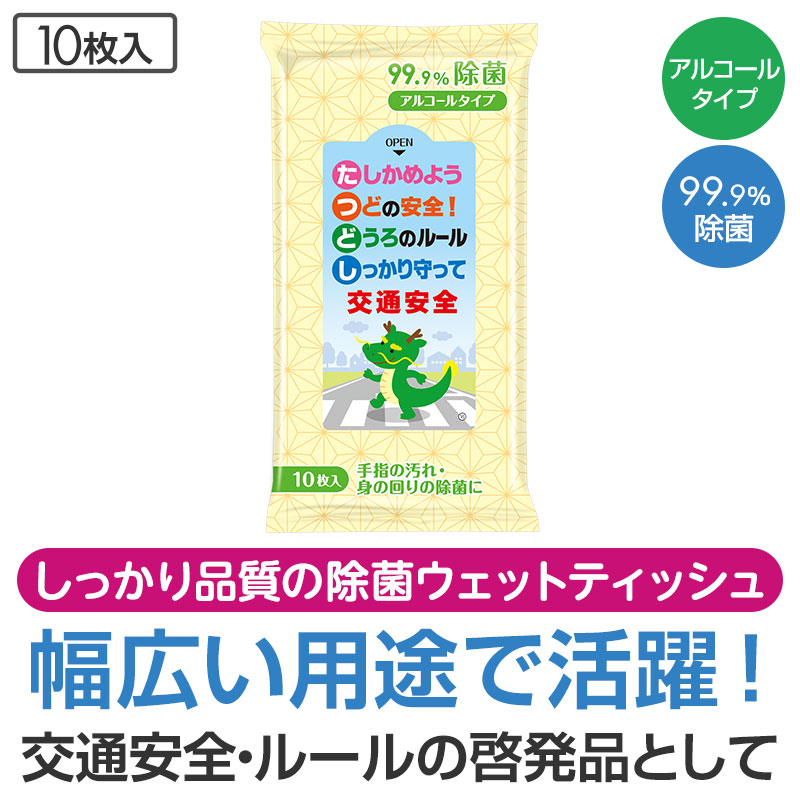 辰年にちなんだあいうえお作文で交通安全を啓発