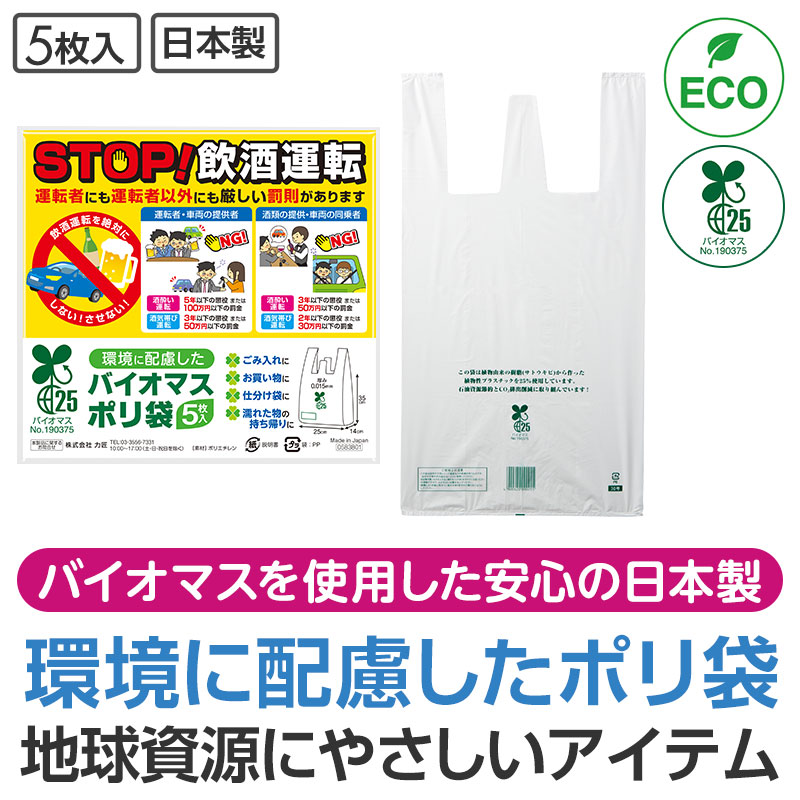 飲酒運転防止を呼びかける文言入り