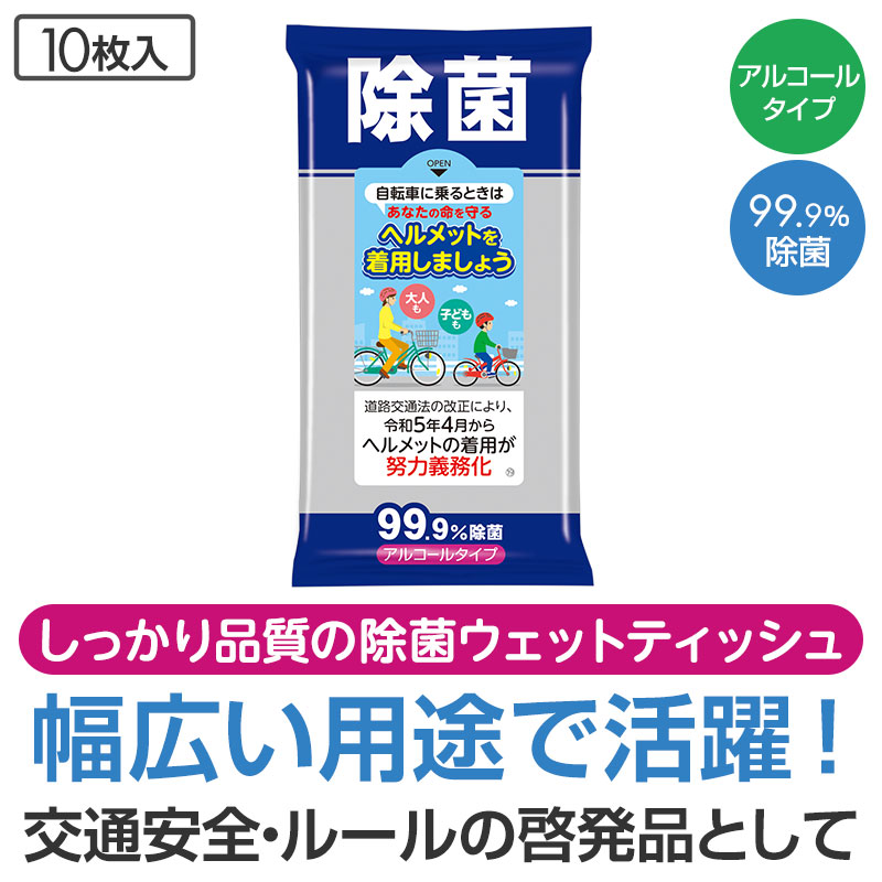 「命を守るヘルメットの重要性」について周知させます