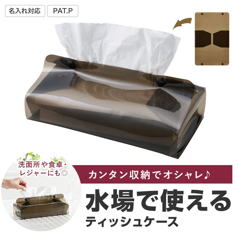 名入れがおススメ！おしゃれなクリアタイプです