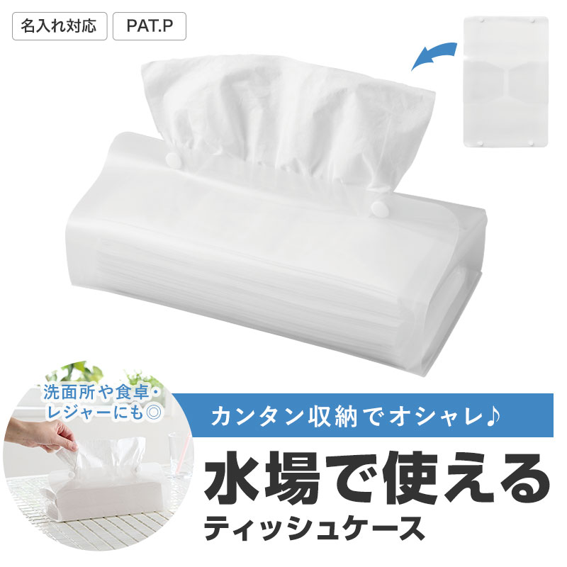名入れがおススメ！おしゃれなクリアタイプです