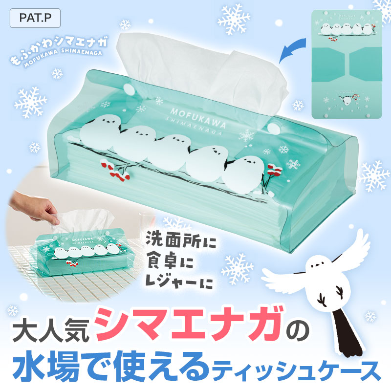 人気急上昇中！シマエナガデザイン＆クリアタイプです