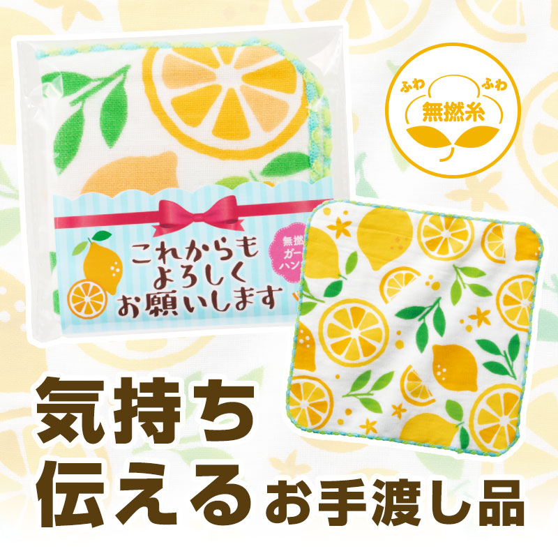 ふわふわ感触が心地いいガーゼハンカチ