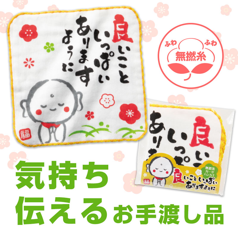 ふわふわ感触が心地いいガーゼハンカチ