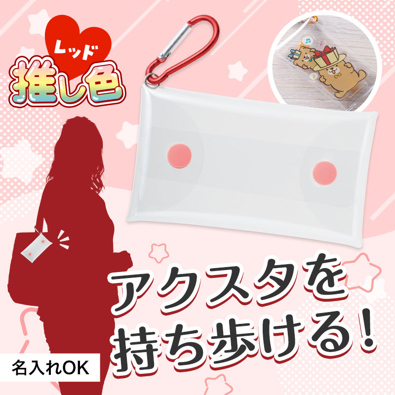 推し活のマストアイテム★