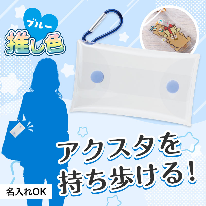 推し活のマストアイテム★