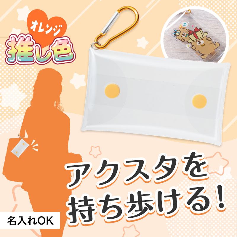 推し活のマストアイテム★