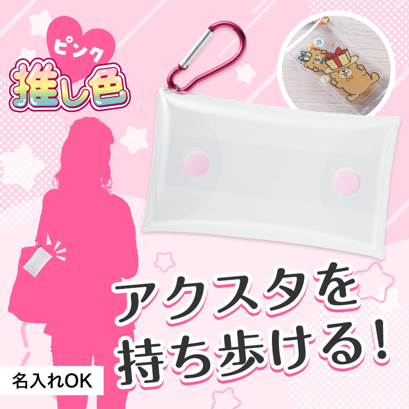 推し活のマストアイテム★