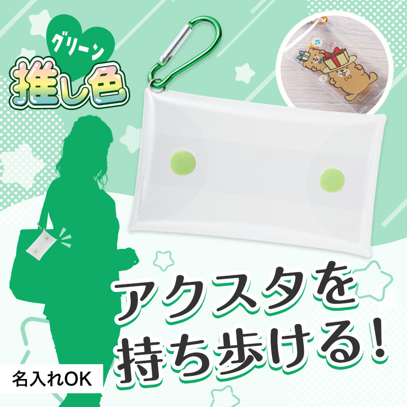推し活のマストアイテム★