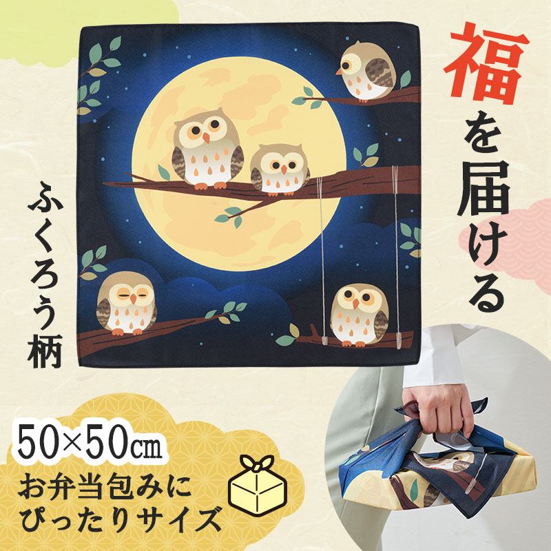 幻想的な雰囲気のふくろうデザイン
