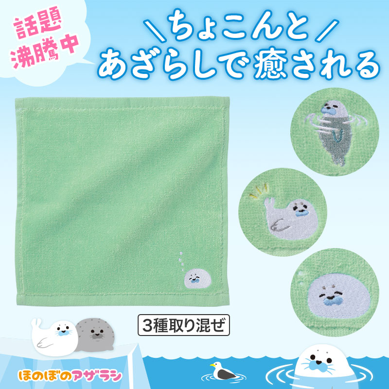 かわいいアザラシでタオルがもっとお気に入りに