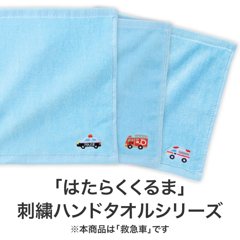 刺繍がかわいい 救急車ハンドタオル | エスピーマルシェ公式 刺繍がかわいい 救急車ハンドタオル | エスピーマルシェ公式