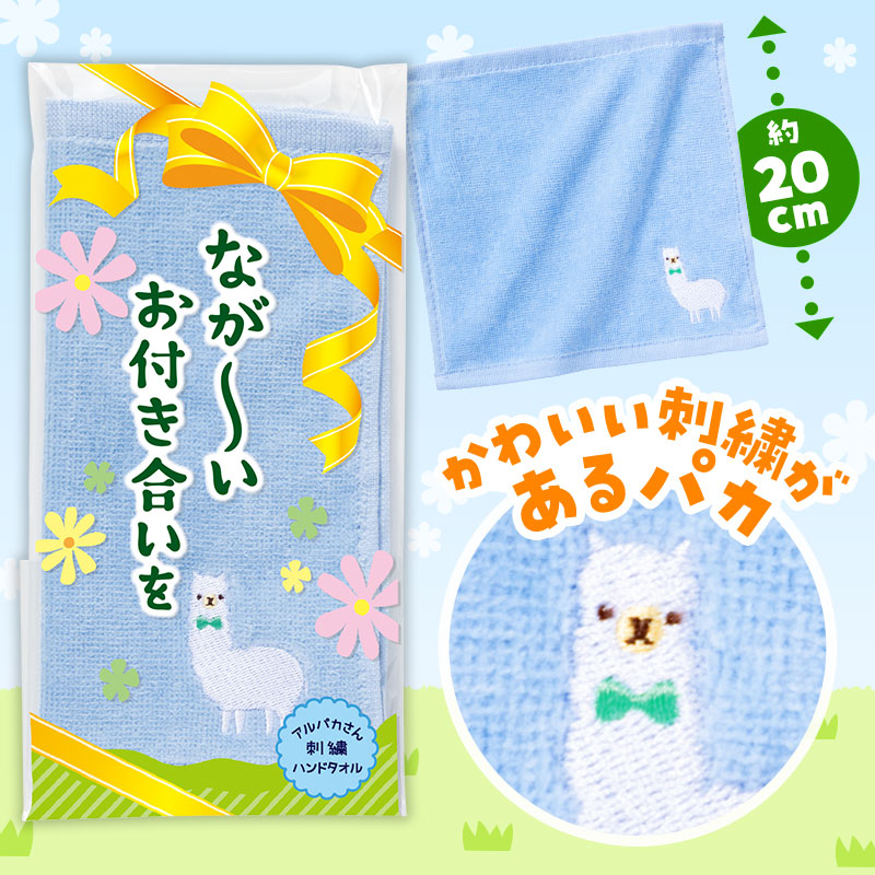 アルパカが、お客さまとの長いお付き合いをお手伝い