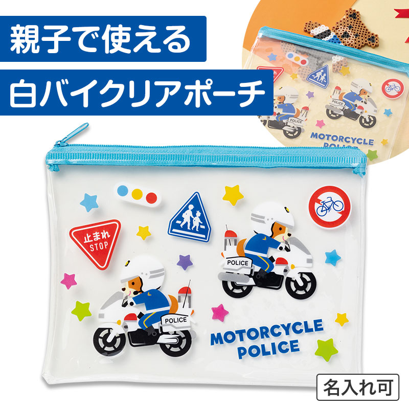 マルチに使えるポーチ